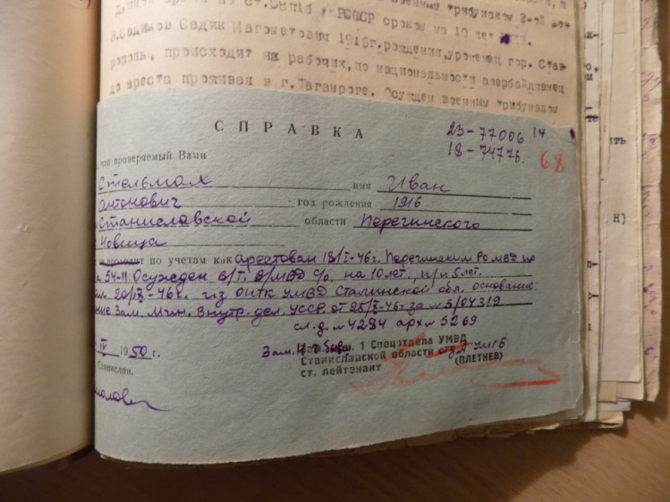 Довідка спецвідділу УМВС Станіславської області щодо Івана Стельмаха, заарештованого на Запоріжжі  