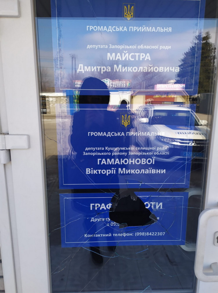 У Запорізькій області вдруге за тиждень потрощили приймальню депутата облради