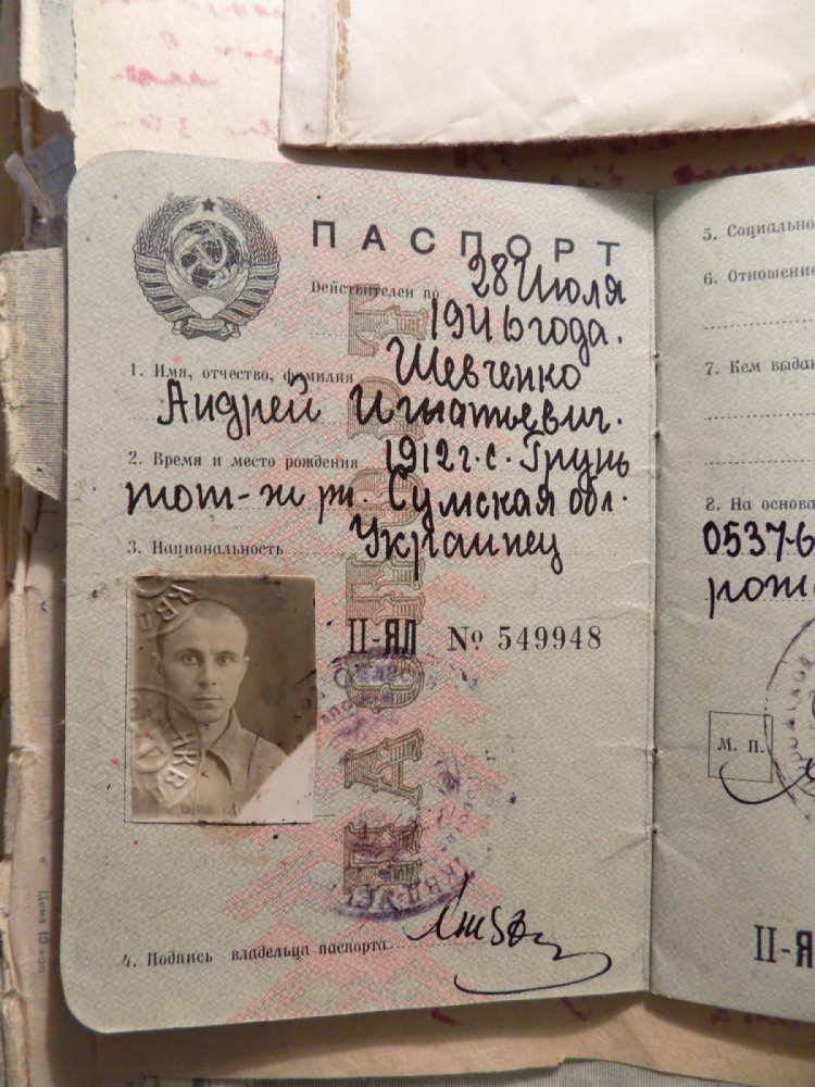Паспорт Андрія Шевченка