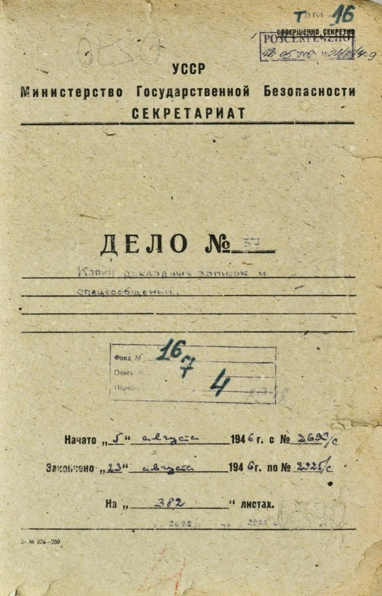 Титульная страница подборки копий докладных записок и спецсообщений МГБ УССР за период с 5 по 23 августа 1946 года