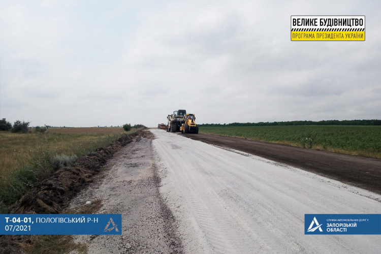 На Запоріжжі шляховики розпочали ремонт найаварійніших ділянок міжобласної дороги