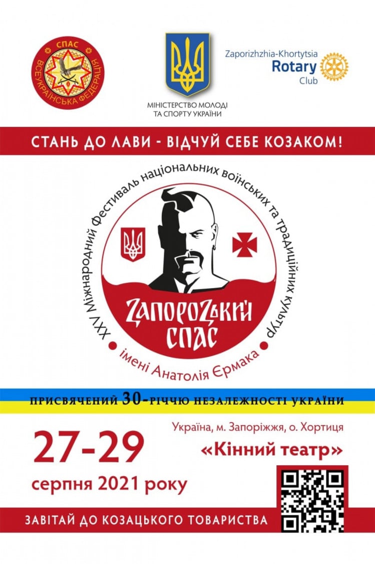 Muzika Z Vidom Na Dnipro Kozacke Bojove Mistectvo Nakrashi Ukrayinski Strichki V Kinoteatri Kudi Piti V Zaporizhzhi 28 I 29 Serpnya Novini Zaporizhzhya