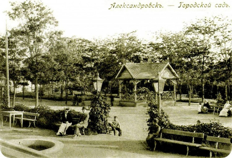 Міський сад в Олександрівську