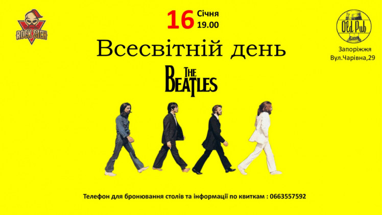 Всемирный день The Beatles в Запорожье