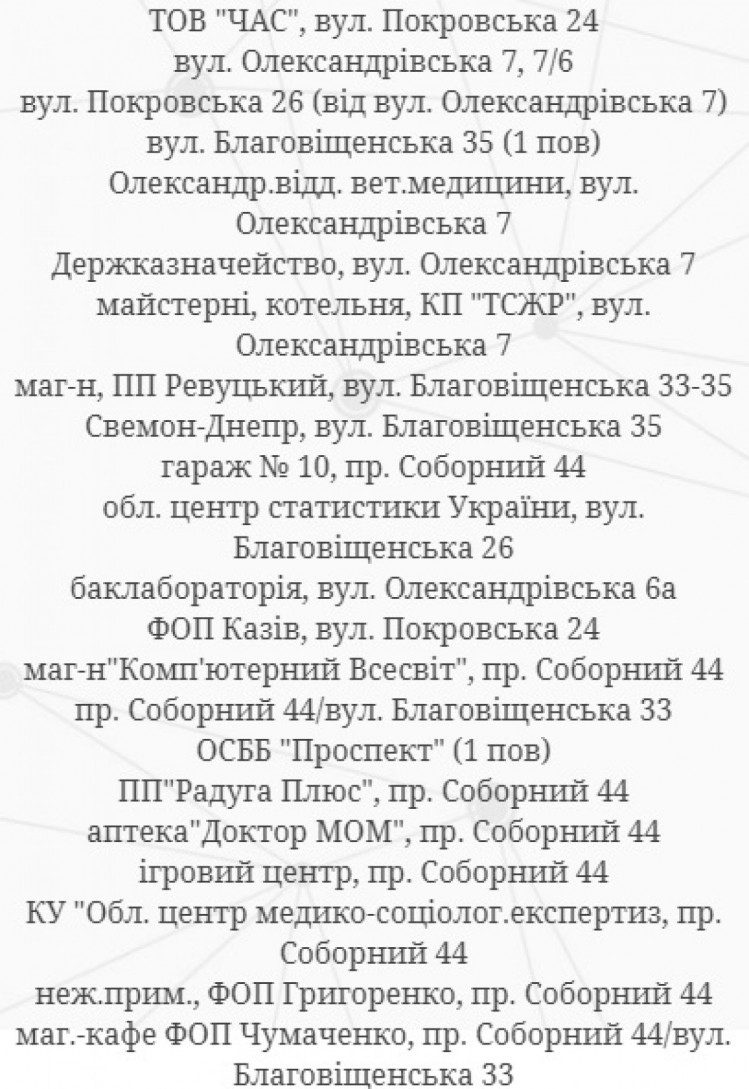 Кто в Запорожье останется без света 14 февраля – новости Запорожья